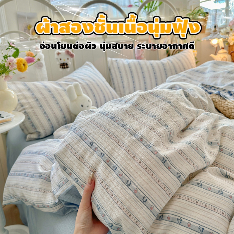 จัดส่งจากกรุงเทพฯ ชุดเครื่องนอน 4 ชิ้น เนื้อผ้านุ่ม สีไม่ตก ไม่เป็นขุย สินค้าคุณภาพสูง มีบริการเก็บเงินปลายDทาง