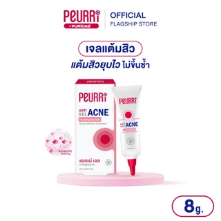 PEURRi Anti Acne Gel เจลแต้มสิว ขนาด 8 g.