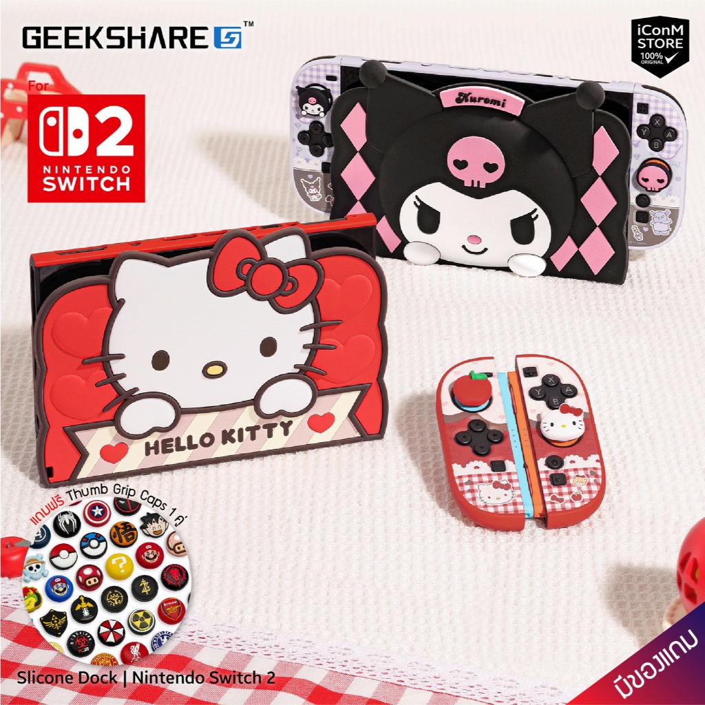 [ส่งทันที] GEEKSHARE Sanrio Slicone Dock for Switch 2 ฝาครอบ Dock Switch 2 [สินค้าแท้100% ผ่อน0% มีข