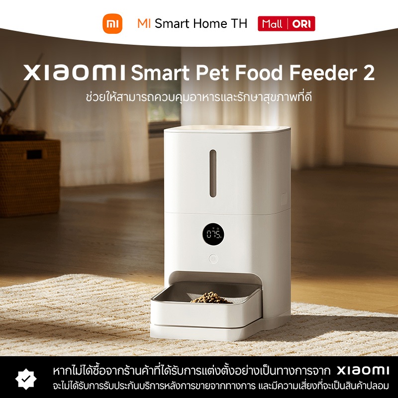 (NEW) Xiaomi Smart Pet Food Feeder 2 |ความจุสูง 5 ลิตร|การชั่งน้ำหนักที่แม่นยำ | จอ LED ขนาดใหญ่ความคมชัดสูง