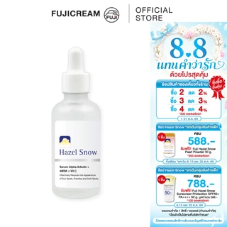 Fuji Hazel Snow Melasma Serum 50 G. ฟูจิ เฮเซล สโนว์ เมลาสมา เซรั่ม 50 ก.