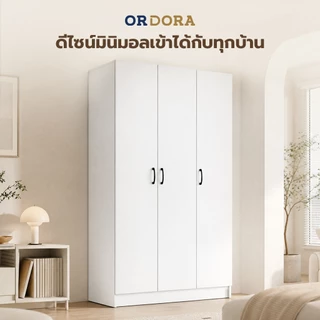 ORDORA ตู้เสื้อผ้าไม้ 3 ประตู คุณภาพดี แข็งแรง ทนทาน เก็บของได้จุ ดีไซน์เรียบหรู เหมาะสำหรับทุกบ้าน