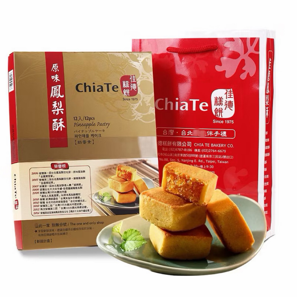 เจียเต๋อChiate🍍 ดั้งเดิม!