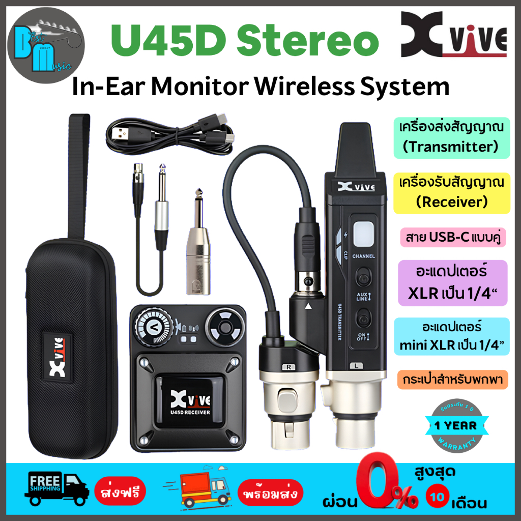 Xvive U45D Stereo 5.8 GHz In-Ear Monitor Wireless System ระบบเอียร์ มอนิเตอร์ไร้สาย สำหรับเครื่องดนต