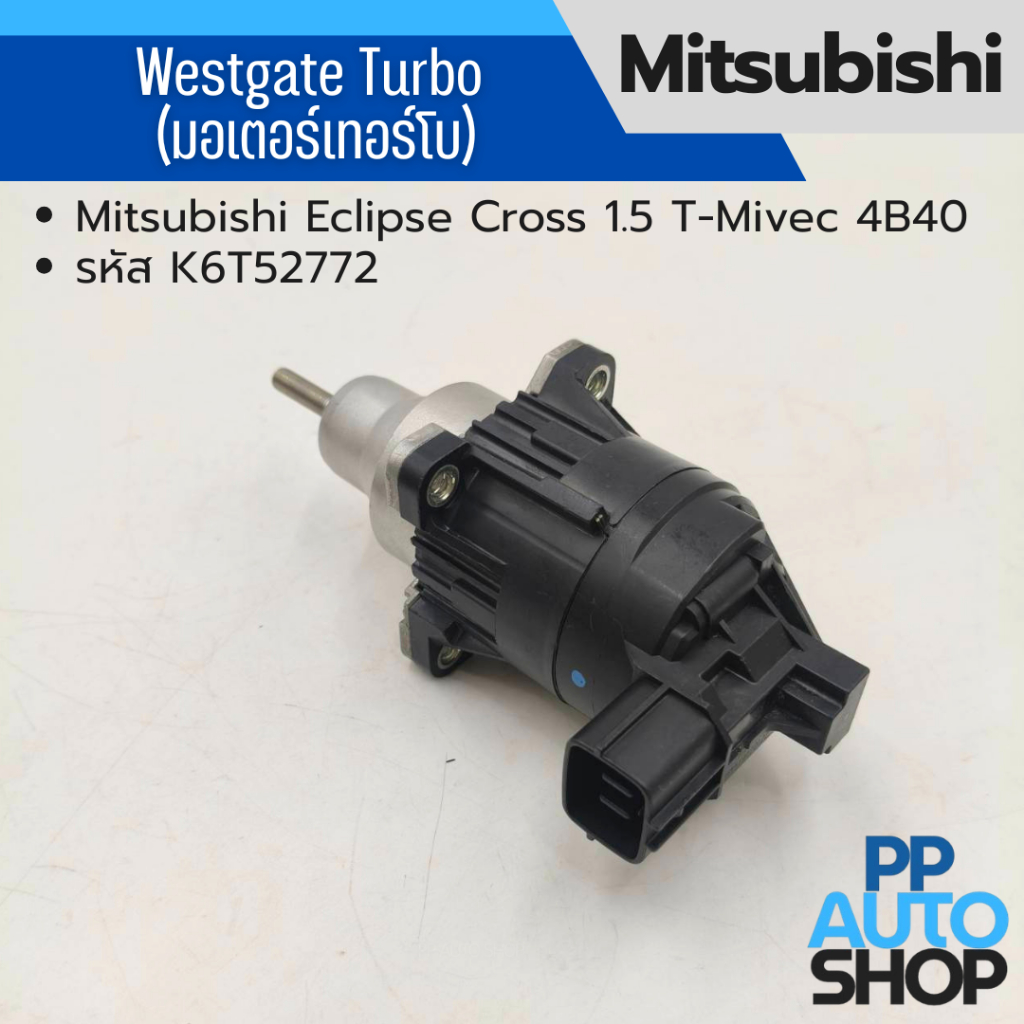 Westgate Turbo (มอเตอร์เทอร์โบ) Mitsubishi Eclipse Cross 1.5 T-Mivec 4B40 รหัส K6T52772 งานใหม่ มีรอ