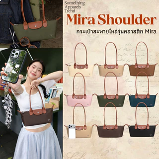 (**สินค้ามาใหม่)✨Somethingapparels trend - Mira Shoulder Bag Nylon Bag กระเป๋าสะพายไหล่ Mira Bag ถุงไนลอน กันน้ำ