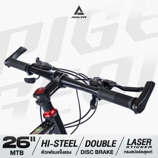DELTA รุ่น NEW PIGEON จักรยานเสือภูขา 26 นิ้ว MOUNTAIN BIKE BICYCLE เกียร์ 21 สปีด