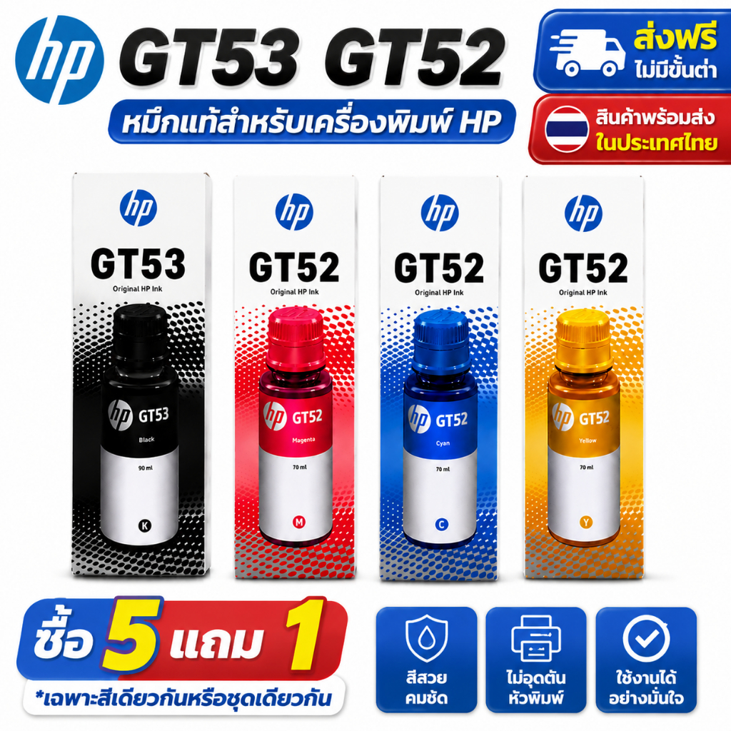 เซ็ต ซื้อ5แถม1/สีเดียว ซื้อ5แถม1 HP GT53 GT52 หมึกแท้ สำหรับ 115,315,415,515,615,750,790 gt53 Ink