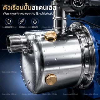 REAIM ปั๊มน้ำอัตโนมัติ 1 นิ้ว 1500W ปั๊มน้ำ วัสดุสแตนเลสแท้ คอล์ยทองแดงแท้ สำหรับบ้าน3-5ชั้น