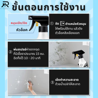 สเปรย์ทำความสะอาดเชื้อรา ลบคราบเชื้อราห้องน้ำ พื้นห้องตามขอบมุมต่างๆ กำจัดคราบสกปรก