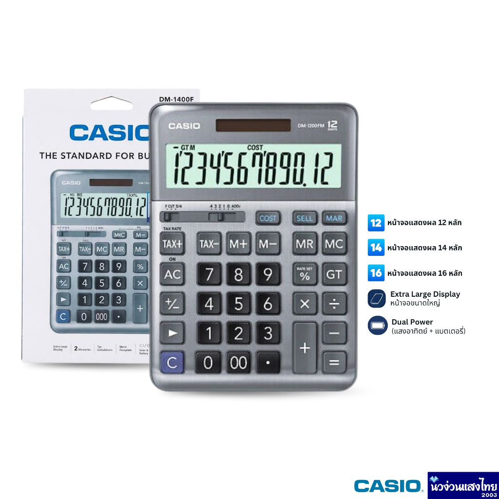 CASIO เครื่องคิดเลข รุ่น DM-1200FM DM-1200F DM-1600F คาสิโอ แสงอาทิตย์+แบตเตอรี่ ธุรกิจ ของแท้ รับปร