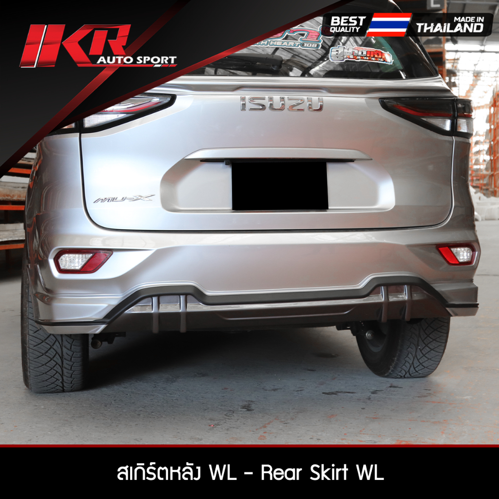 สเกิร์ตหลัง WL Isuzu MU-X 2024