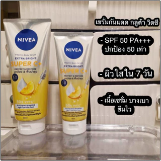 NIVEAEXTRA/10Super/C&E/C&A/SuperC/ไวท์รีแพร์ นีเวียโลชั่นน