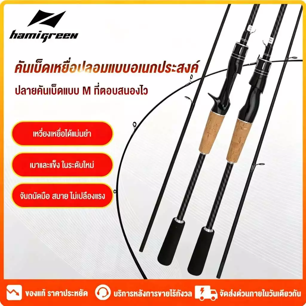 Hamigreen คันเบ็ดตกปลา 2 ท่อน คันเบ็ดตกปลา พร้อมด้ามจับ EVA วัสดุคาร์บอนไฟเบอร์ คันเบ็ดเบส 180cm อัลตร้าไลท์