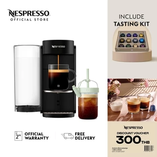 Nespresso เครื่องชงกาแฟ Vertuo Up + Aquarmarine Travel Tumbler