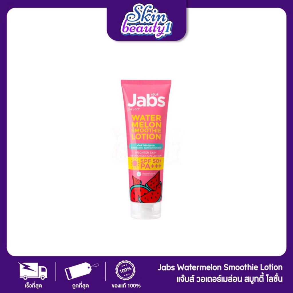 แจ๊บ โลชั่นกันแดดแตงโม Jabs Water Melon Lotion UV SPF 50 PA+++ 220 ml.