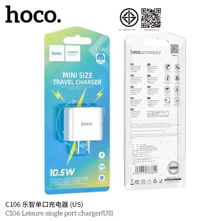 hoco C106 หัวชาร์จ 1 USB จ่ายไฟเต็ม 10.5W