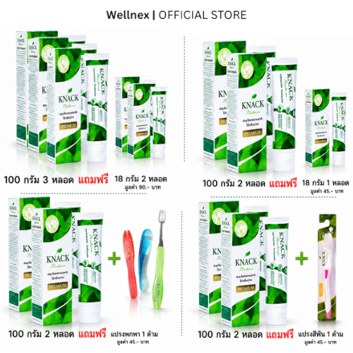 KNACK NATURE TOOTHPASTE 100g ยาสีฟัน แนค เนเจอร์ [ยาสีฟันแถมแปรงสีฟัน รวมชุด/แถมเลือกด้านใน]
