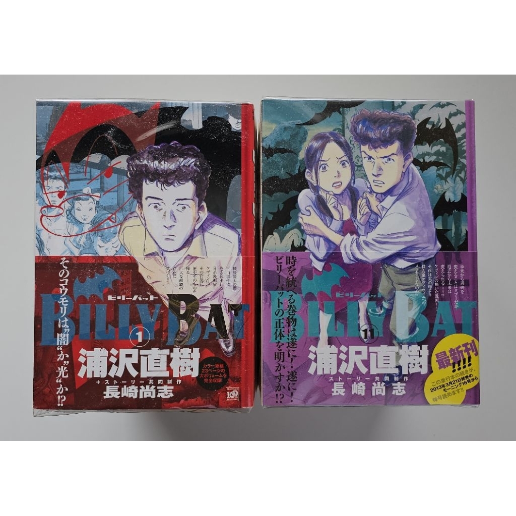 หนังสือการ์ตูน Billy Bat เล่ม 1-20 ครบชุดจบ ภาษาญี่ปุ่น ของแท้ มือสอง สภาพเยี่ยม ผลงานผู้วาด 20th Ce