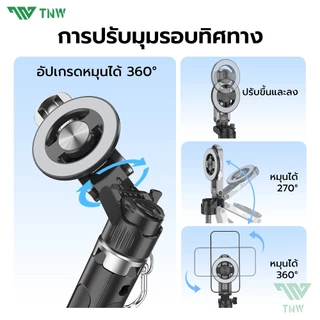 TNW Magnetic T26PRO 3in1 Miniไม้เซลฟี่ ขยายได้ Grip Phone Tripod MagSafe พร้อมรีโมทบลูทูธ ด้ามจับมือถือ ขาตั้ง สำหรับ