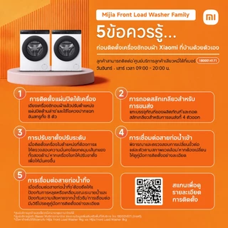 [ใหม่] Xiaomi Mijia เครื่องซักผ้าฝาหน้า 8kg Quick Wash 15นาที | ประหยัดไฟ 5 ดาว|ควบคุมผ่าน Xiaomi Home|ส่งฟรี