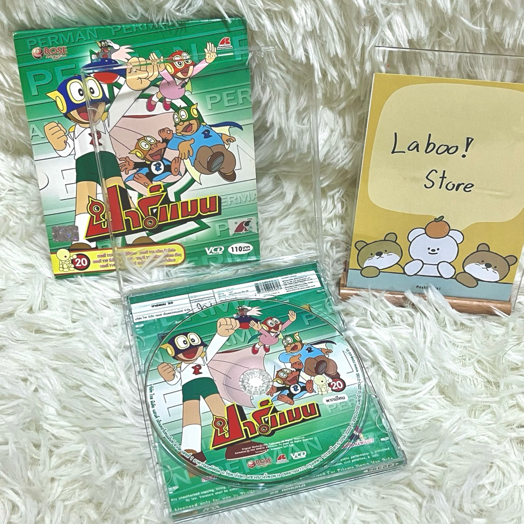 (CDพร้อมส่ง) แผ่นCD ปาร์แมน แผ่นที่20 *แผ่นแท้*