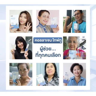 [Set 3 กล่อง] Nutrimaster Boncal Type ll (แบบซอง) ผลิตภัณฑ์เสริมอาหาร ชะลอข้อเสื่อม และบรรเทาข้ออักเสบ (10 ซอง/ก.)