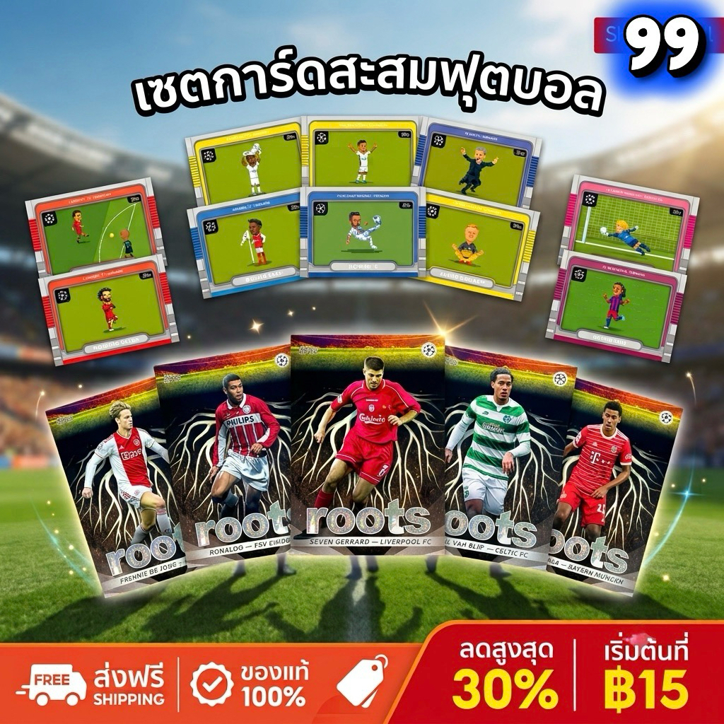 การ์ดสะสมฟุตบอลแท้ Topps (แยกใบ) ลายการ์ตูน Pixel 8-Bit & Roots รวมดาวดัง Ronaldinho, Gerrard, R9, Haaland, Saka, Salah