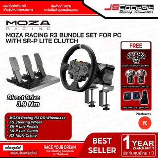 Moza Racing R3 Bundle Set for PC ชุดจอยพวงมาลัยระบบ Direct Drive 3.9 Nm รองรับ PC (ประกันศูนย์ 1 ปี)