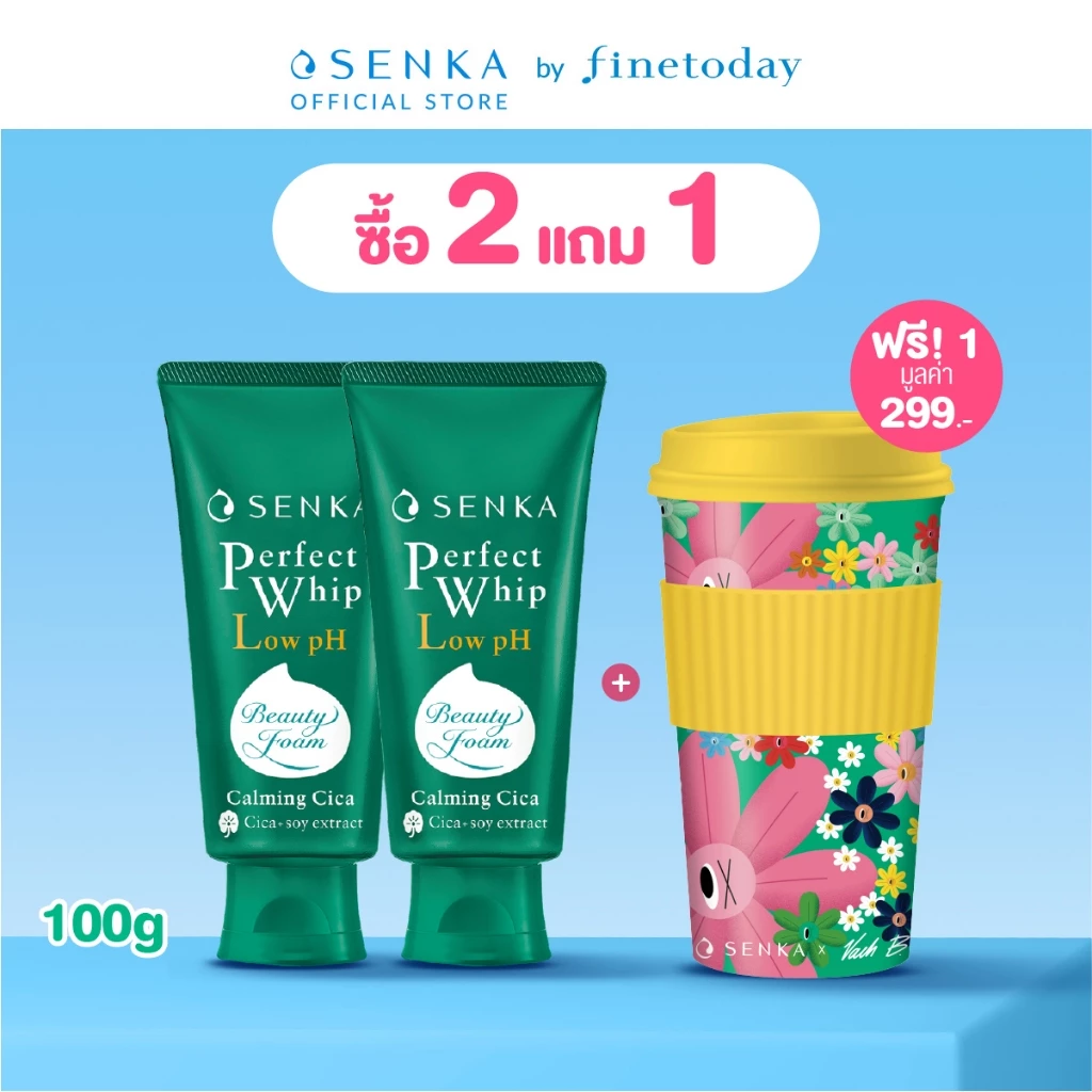 [เซ็ต 2 ชิ้น] SENKA เพอร์เฟ็ค วิป โลว์ พีเอช คาล์มมิ่ง ซิก้า 100ก