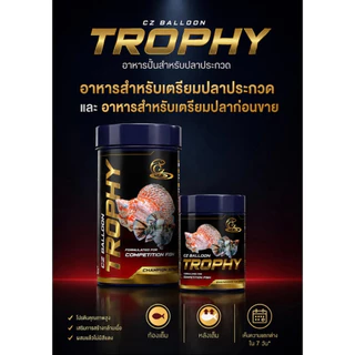 CZ Trophy 120 กรัม อาหารปั้นสำหรับเตรียมปลาประกวดและเตรียมปลาพร้อมขาย