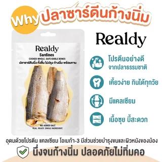 [แพ็คใหญ่ ขายดี] ปลาซาร์ดีนนึงก้างนิ่ม อาหารหมา อาหารแมว อาหารเปียก ขนมหมา ขนมแมว Realdy - Feed Real Food