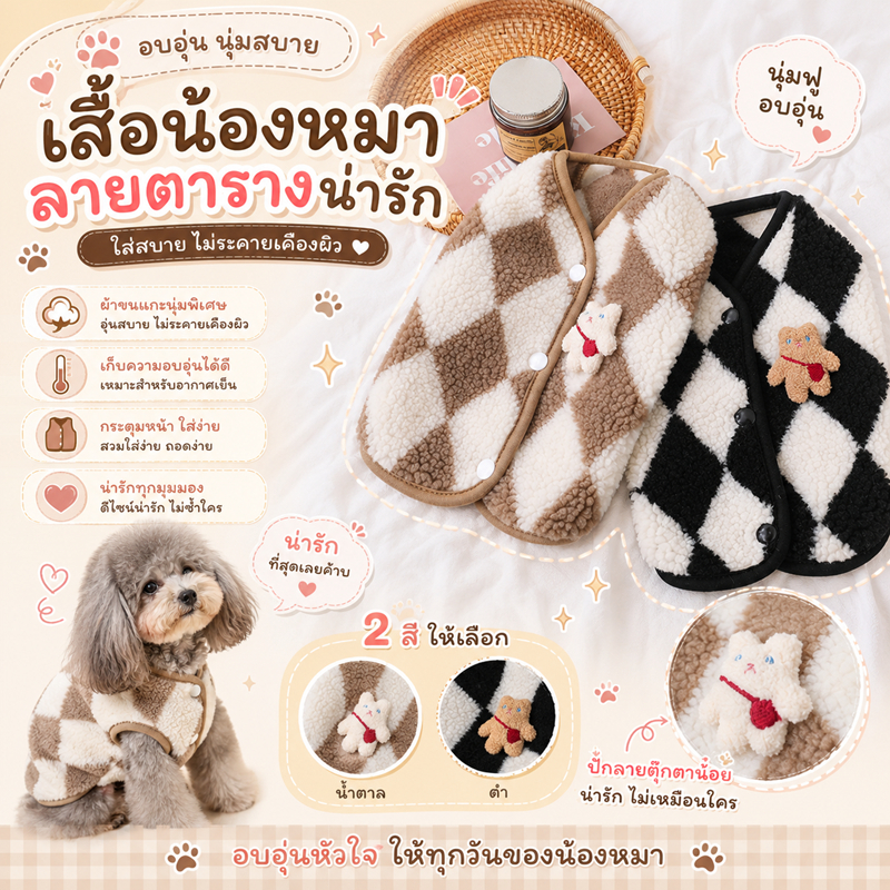 เสื้อลายสก๊อต เสื้อผ้าสัตว์เลี้ยง ลายสก๊อต เสื้อกั๊ก แบบบาง ระบายอากาศได้ดี ชุดแมว ชุดสุนัข สําหรับสุนัข แมว
