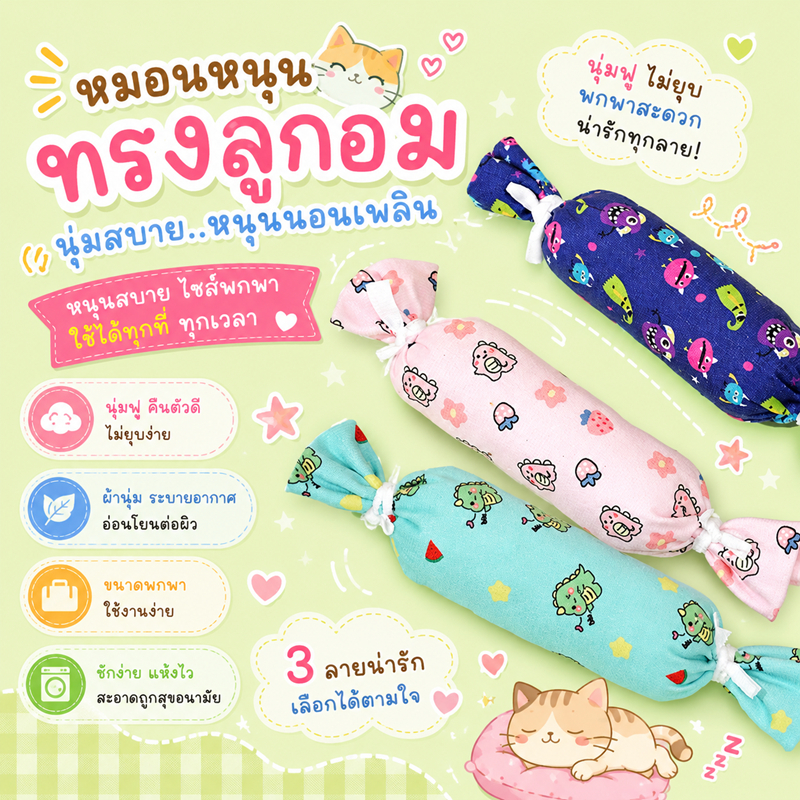 หมอนหนุน35x8cm หมอนแคทนิปแมว ของเล่นแมวทรงหมอน ของเล่นแมวกอดเล่น มีเสียง ของเล่นแมวผ้านุ่ม 35 ซม.