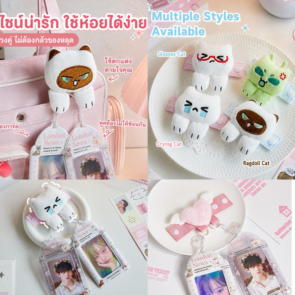 พร้อมส่ง🇹🇭สายคล้องเพิ่มห่วงน้องแมว,หัวใจ สายคล้องกระเป๋าห้อยการ์ด สายห้อยตุ๊กตา Strap (AC) #ST1 #ST2