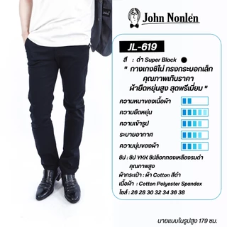 John Nonle่n กางเกงขายาว ชิโน่ ดำ Super Black สุดพรีเมี่ยม คุณภาพเกินราคา รุ่น JL-619
