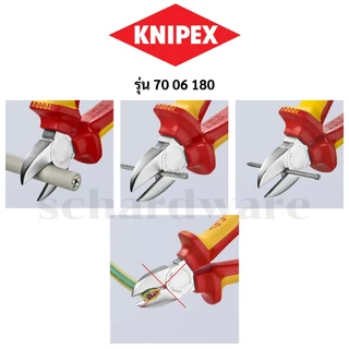 KNIPEX คีมปากเฉียงกันไฟ คีมปากเฉียงด้ามกันไฟ 1000V คีมปากเฉียง (VDE) ขนาด 5" 6" 7" ผลิตประเทศเยอรมัน (7006140, 7006160)