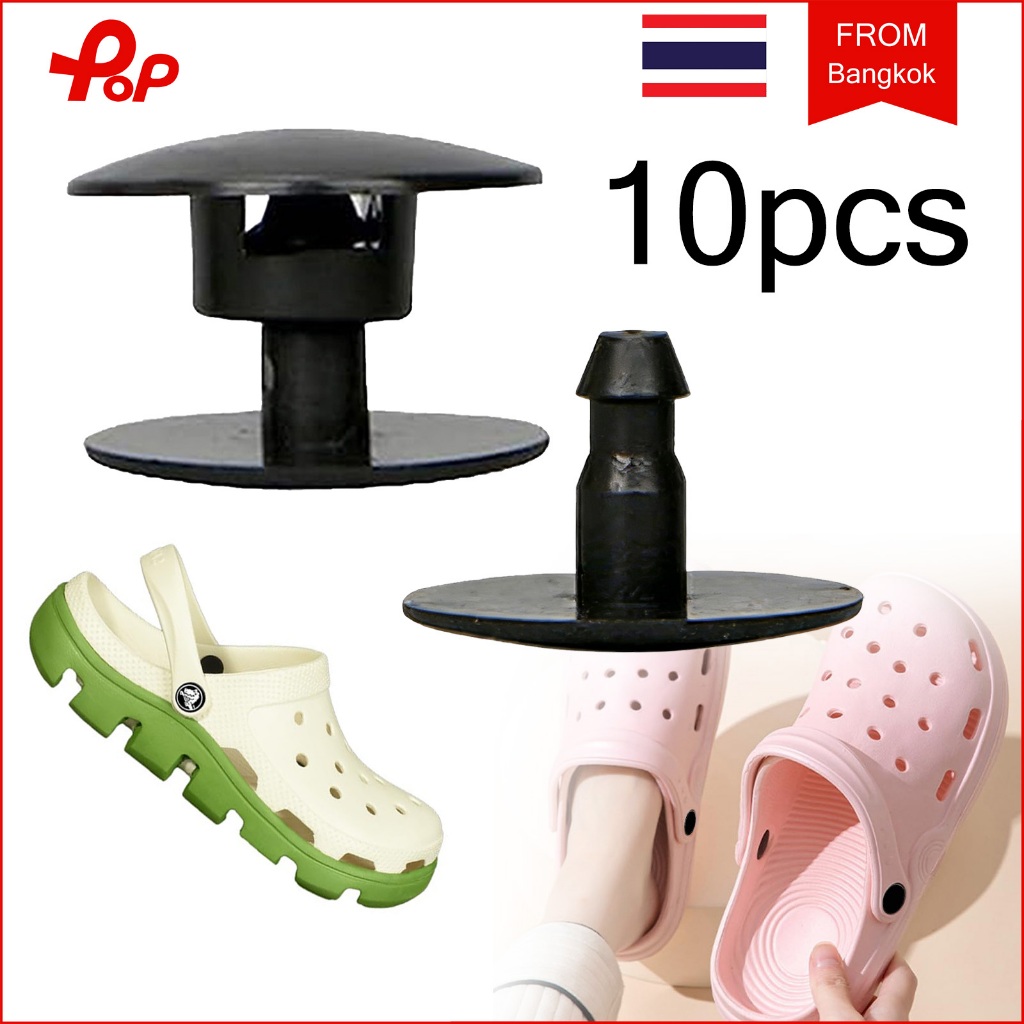 10 ชิ้น ตัวล๊อค สายรองเท้า croos หมุดยึด ชุดหมุดอะไหล่ อะไหล่สำรองเอนกประสงค์ หมุดยึดสายรองเท้า