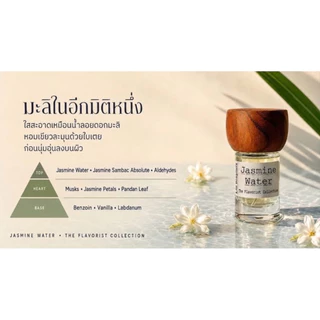 (กลิ่นใหม่) น้ำหอมกลิ่น Jasmine Water 15 ml EDP - Les Bonjours (เลส์ บองชูส์) The Flavorist Collection