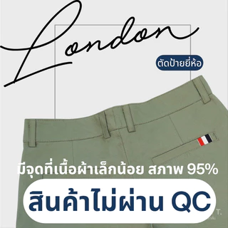 [งานไม่ผ่าน QC] กางเกงขาสั้นผู้ชาย สภาพ 95% ชิโน่ RALPH T รุ่น London (ยอดนิยม) กางเกงขาสั้นชาย