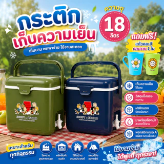 ESKIMO กระติกน้ำ เก็บความเย็น มีก็อก ถังน้ําแข็ง 12L,18L กระติก camping สำหรับท่องเที่ยว แคมป์ปิ้ง เก็บเย็น 24 ชม.
