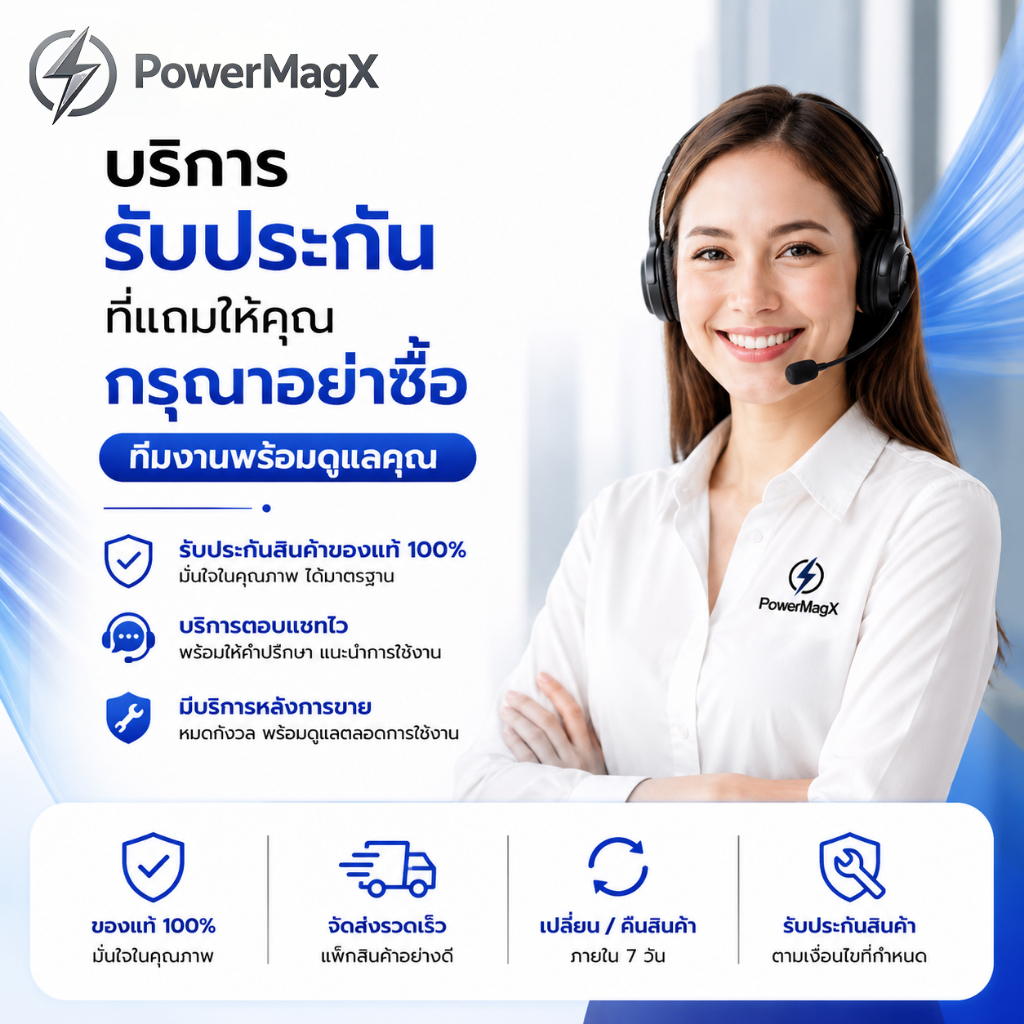 บริการรับประกันพิเศษจาก PowerMagX 12V12Ah/12V20Ah/48V12Ah/48V20Ah แบตเตอรี่หลายยี่ห้อ