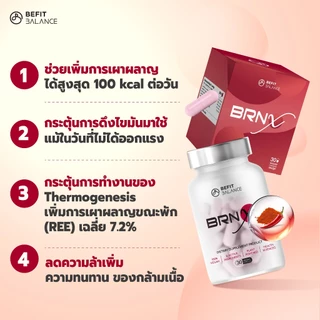 BEFITBALANCE BRN X 1 กล่อง ผลิตภัณฑ์เสริมอาหาร
