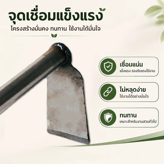 จอบพร้อมด้าม เหล็กแมงกานีสสะดวกในกา จอบเล็ก จอบพร้อมด้าม เหล็กแมงกานีส จอบผานด้ามแป๊บ จอบสั้น จอบจิ๋ว จอบขุดสับปะรด
