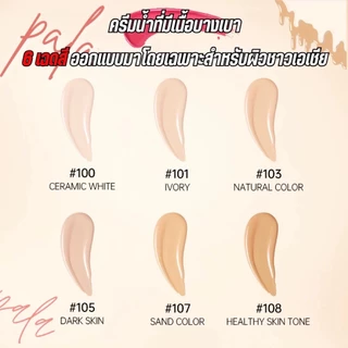 PALA รองพื้นแบรนด์ไทย SPF50+PA+++ กันแดด กันน้ำ เนื้อละเอียด 30g. บางเบา ไม่หนักหน้า ปกปิดรูขุมขน มี อย. แท้