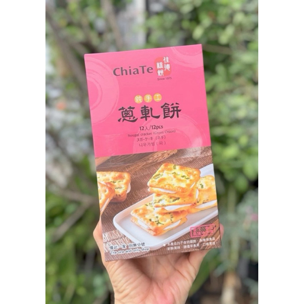 🧈🧂 ChiaTe Nougat Cracker เจียเต๋อแครกเกอร์นูกัตต้นหอมในตำนาน กล่อง 12 ชิ้น🇹🇼
