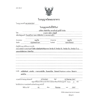 โฟลิค โฟลิคกิฟฟารีน โฟลิก FOLIC GIFFARINE