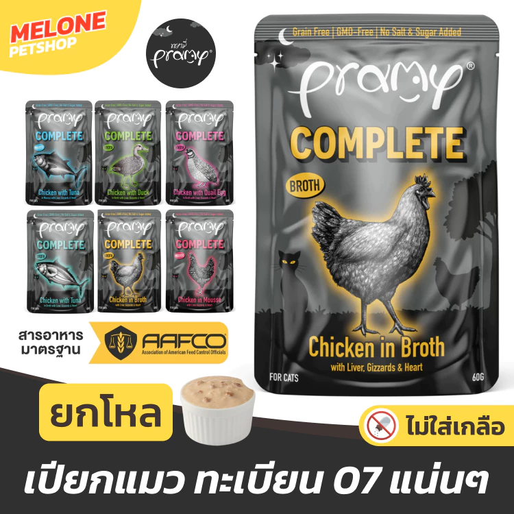[ยกโหล] Pramy Midnight Prey อาหารเปียกแมว พรามี่ อาหารแมว แมวโต สูตร Complete & Balanced โปรตีนสูง ไก่ ปลา ส่งด่วน 60g