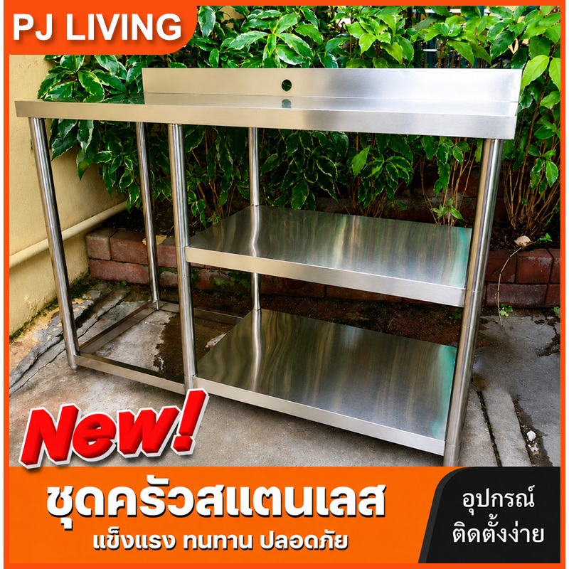 ชั้นวางเตาแก๊สสแตนเลสมีที่กั้นน้ำ รองรับน้ำหนัก250กก. ชั้นวางเตาในครัว 70/80/100/120cm