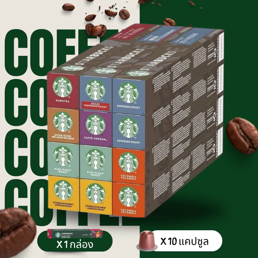 กาแฟแคปซูล coffee capsules สตราบัค หอมอร่อย1 กล่องมี 10 แคปซูล